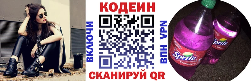 купить наркотики цена  Чишмы  Кодеин напиток Lean (лин) 