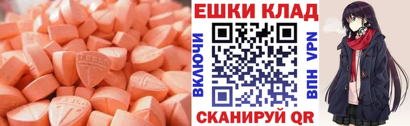 ЭКСТАЗИ mix  наркота  Чишмы 