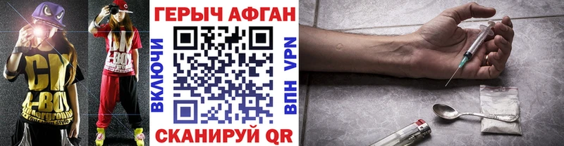 цена наркотик  Чишмы  Героин VHQ 