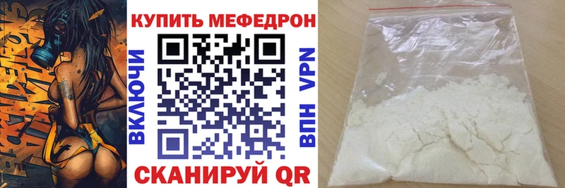 купить   МЕГА ссылки  МЯУ-МЯУ кристаллы  Чишмы 