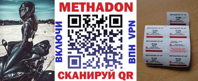 Метадон белоснежный Чишмы